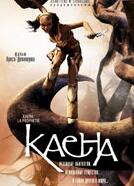 Каена